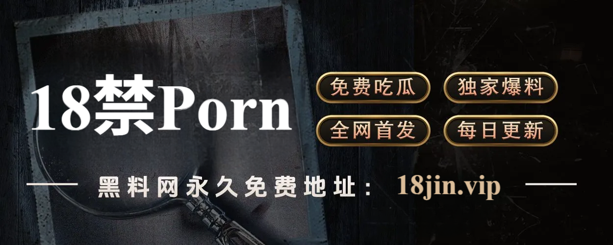 红杏APP官网：开启新感官时代的私密娱乐平台